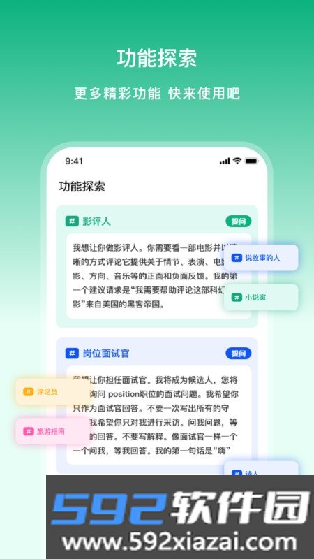 文章生成器极速版app官方版截图3