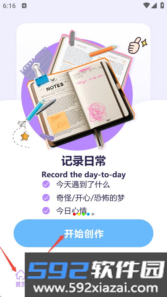 熊猫日记生活