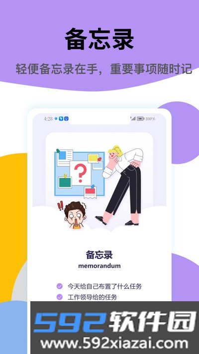 熊猫日记生活官方版截图2