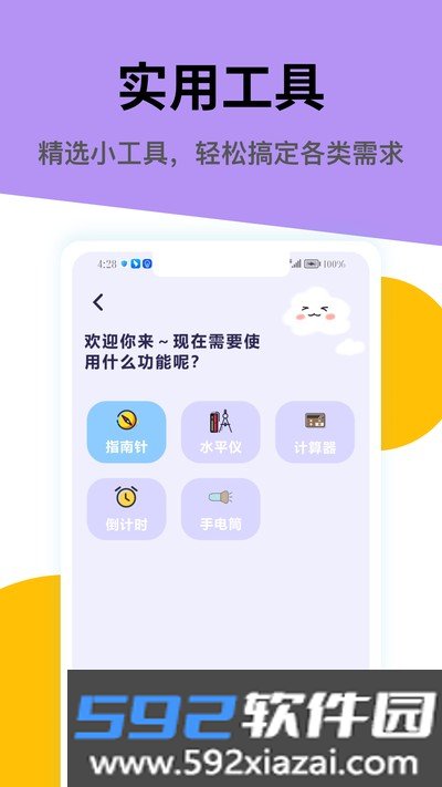 熊猫日记生活官方版截图4