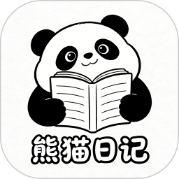 熊猫日记生活官方版