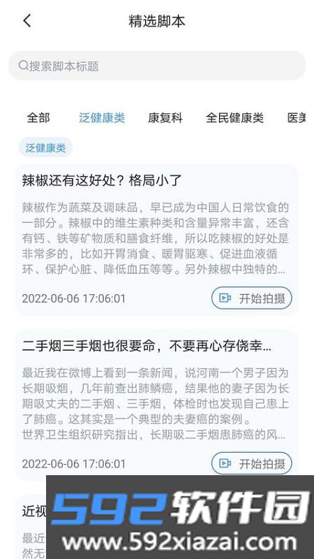宁波珍立拍软件
