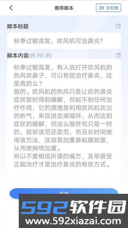 宁波珍立拍软件截图1
