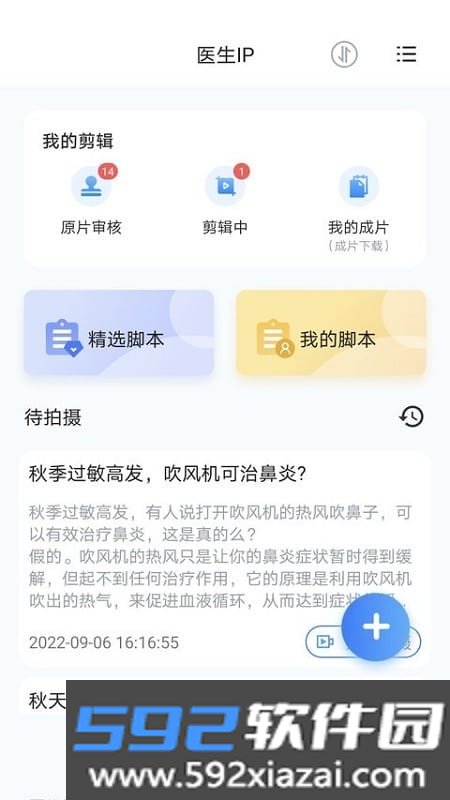 宁波珍立拍软件截图2