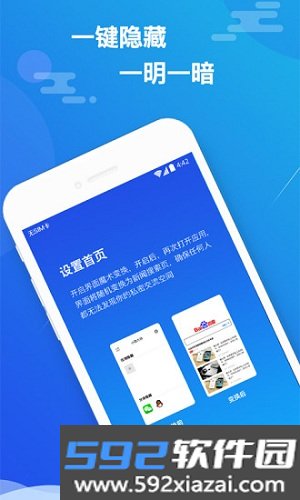 小隐大师无试用期版本