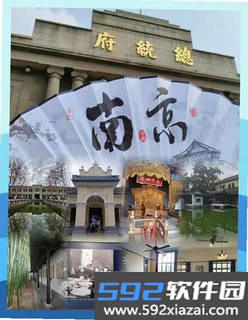 总统府之夜截图2