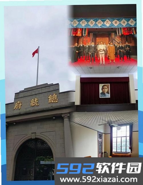 总统府之夜截图4