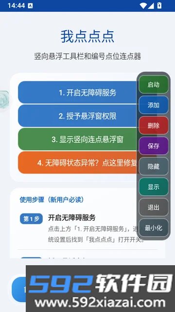 我点点点