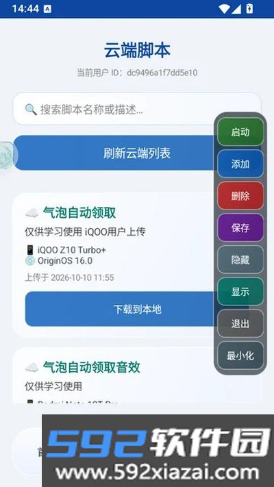我点点点官方版下载截图3