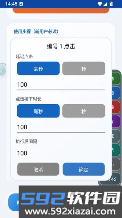 我点点点官方版下载截图4