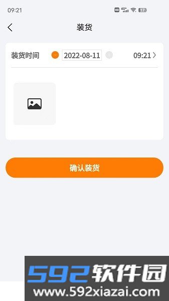 货拉多司机端