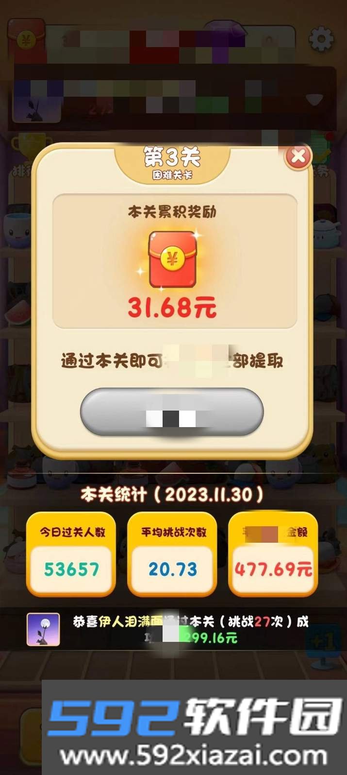 新幸福人生红包版截图2