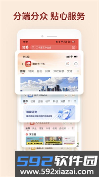 读特安卓版下载截图1