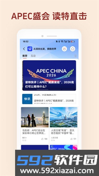 读特安卓版下载截图2