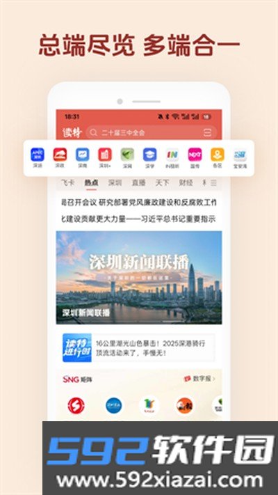 读特安卓版下载截图3