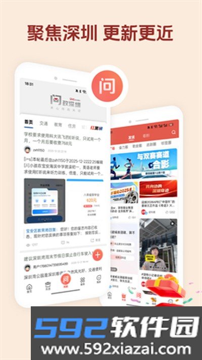 读特安卓版下载截图4