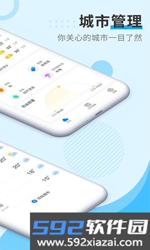 多美天气最新版截图3