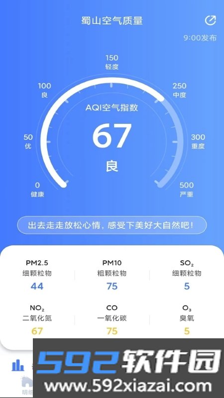 天气预报灵app
