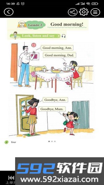 接力英语点读软件截图1