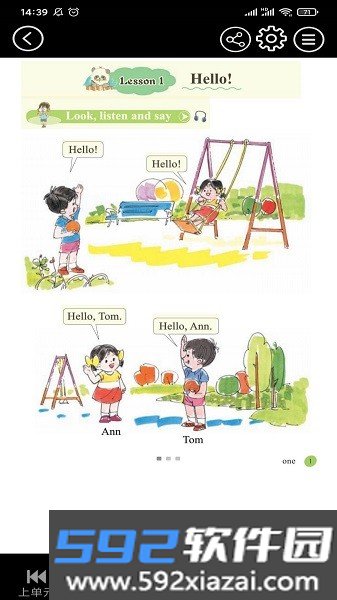 接力英语点读软件截图3