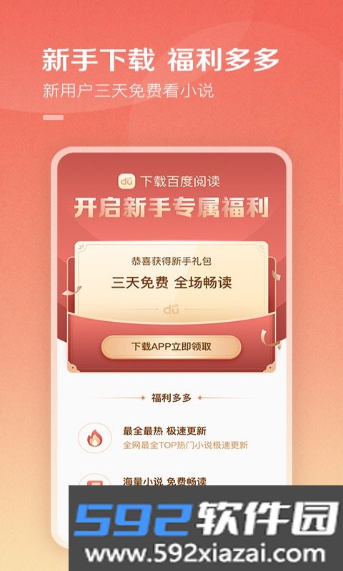 vivo小说截图2