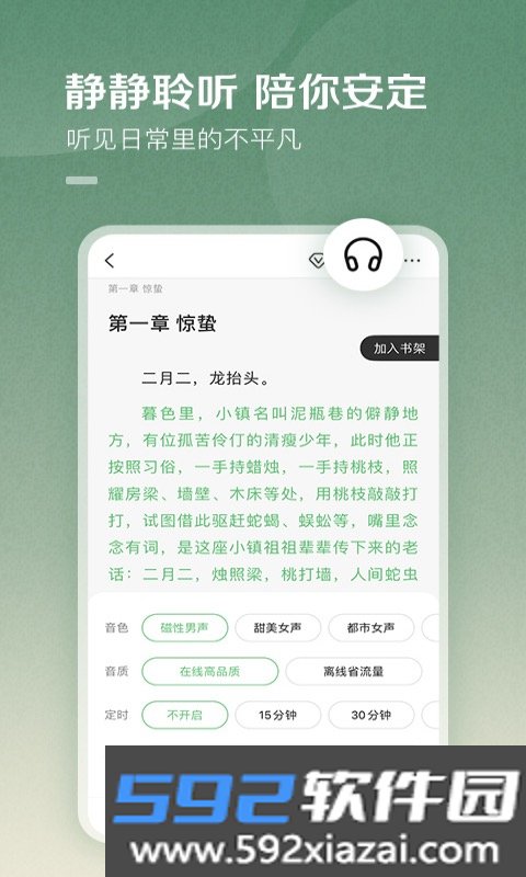vivo小说截图3