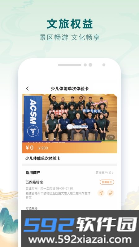 乐福游平台