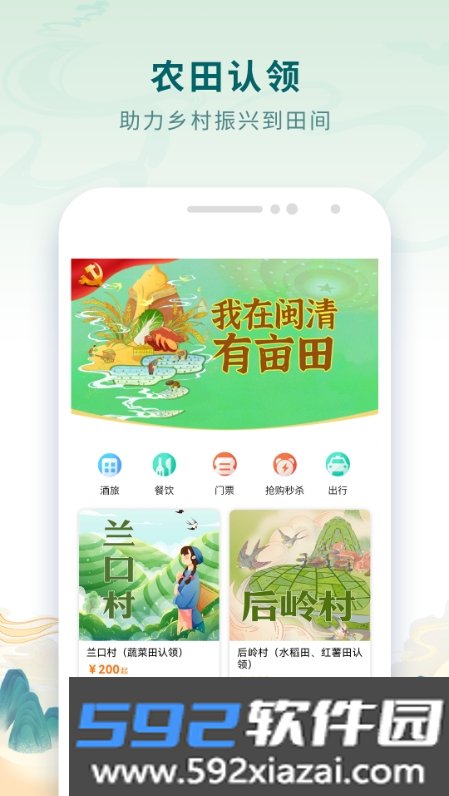 乐福游平台官方版截图2
