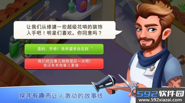 我的美容Spa馆安卓版截图3