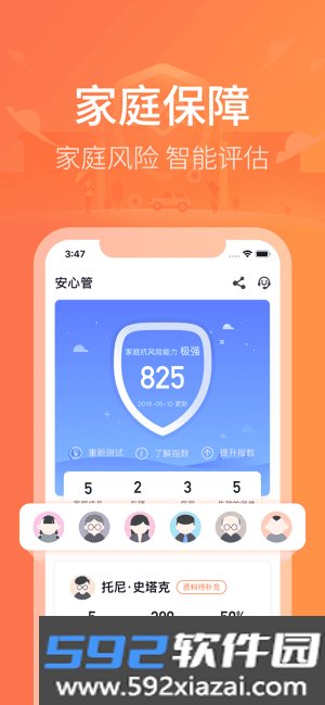 新一站保险网截图3
