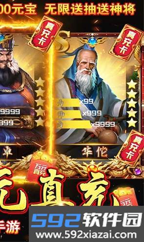 铁血王师九游渠道服截图2