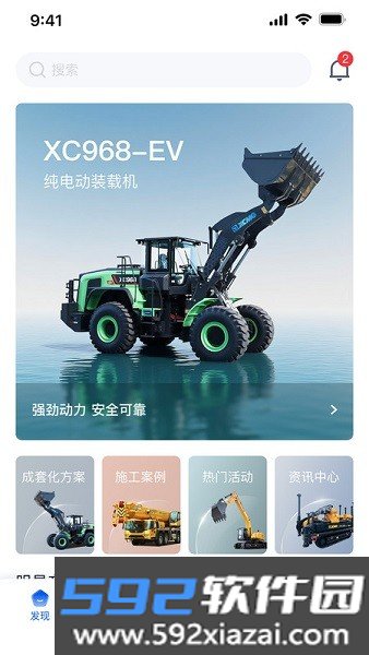 徐工智管家截图0