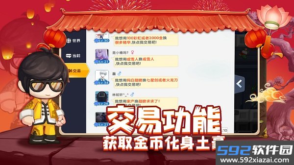 星球建造大师截图2
