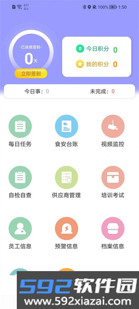 市场综合智慧监管系统app
