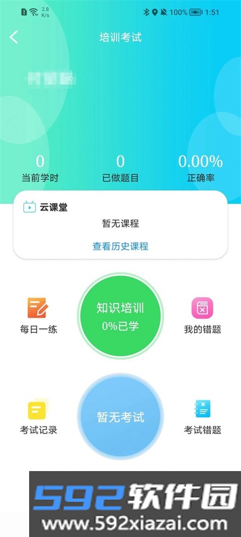 市场综合智慧监管系统app官方版截图1