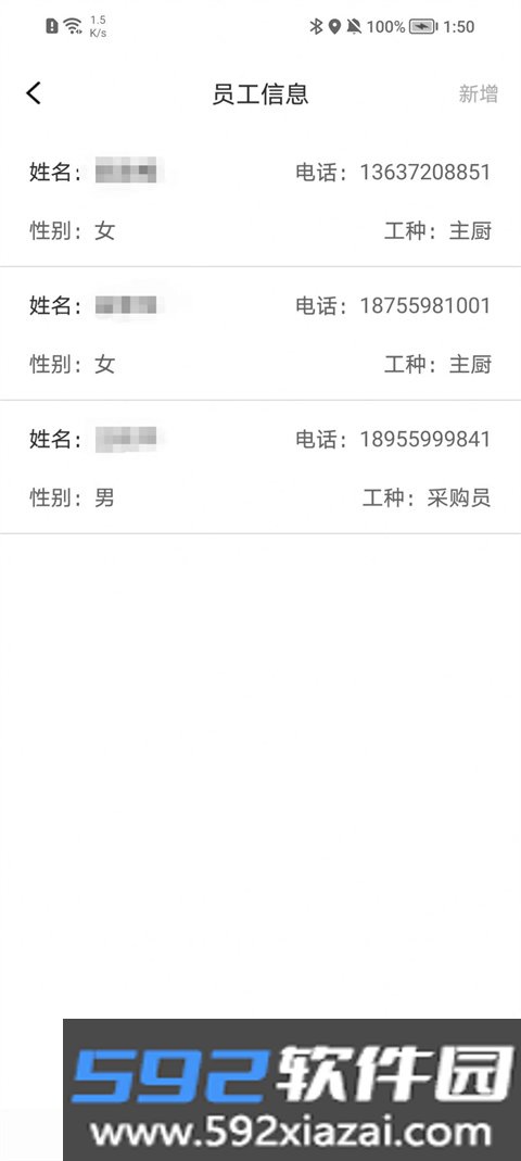 市场综合智慧监管系统app官方版截图2