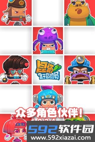 昆塔盒子总动员游戏