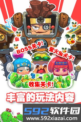 昆塔盒子总动员游戏截图2