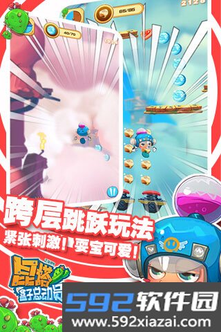 昆塔盒子总动员游戏截图3