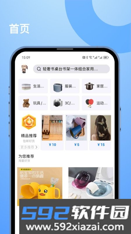 淘着买app