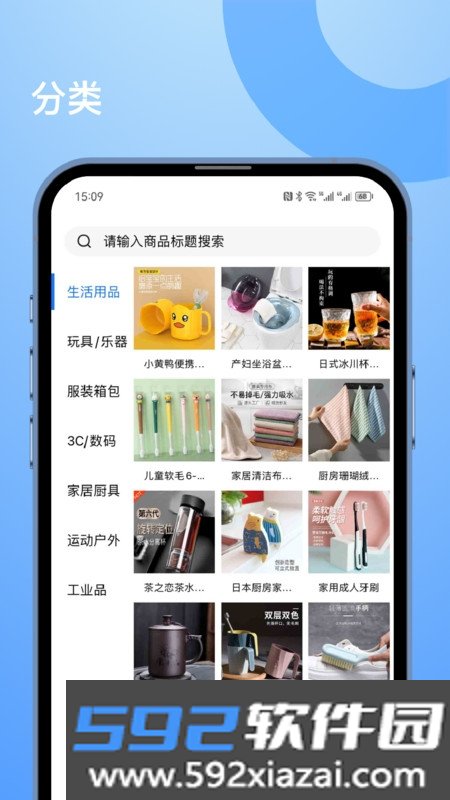 淘着买app官方版截图0
