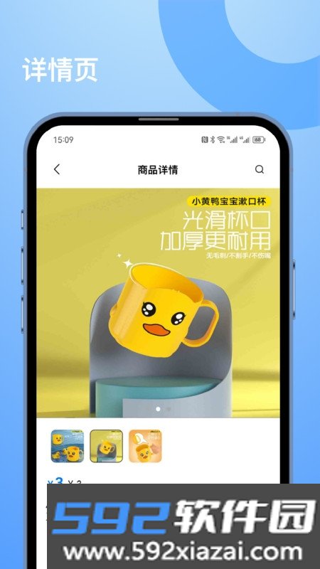 淘着买app官方版截图2