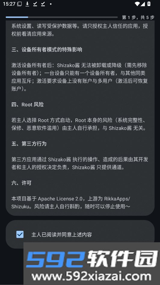 Shizako下载安装官方版截图1