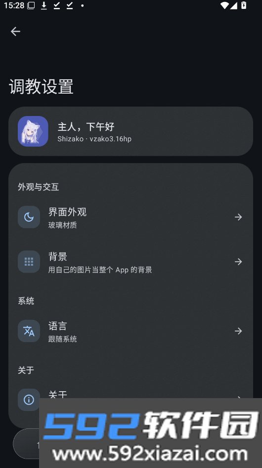 Shizako下载安装官方版截图6
