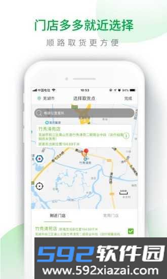 呆萝卜安卓版截图3