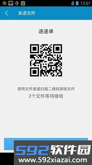 超级文件管理器