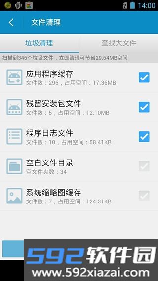 超级文件管理器截图3
