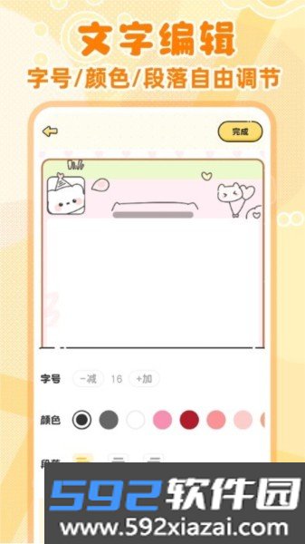 随手便签记事本APP截图2
