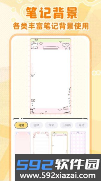 随手便签记事本APP截图3