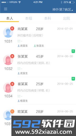 移睿医生app截图2